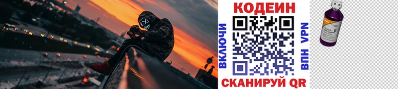 Купить где  Ишимбай  Кодеин Purple Drank 