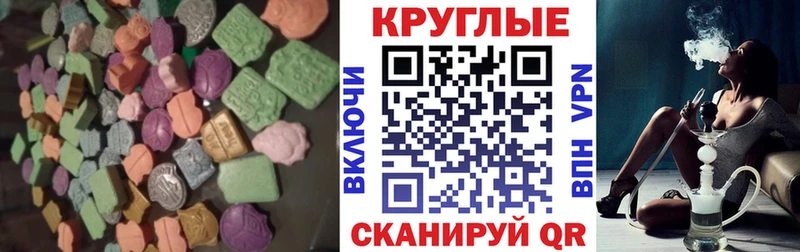 Купить  Ишимбай  ЭКСТАЗИ MDMA 