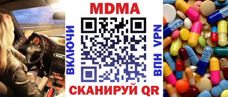 MDMA VHQ Купить Ишимбай