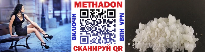 Купить закладки  Ишимбай  МЕТАДОН VHQ 